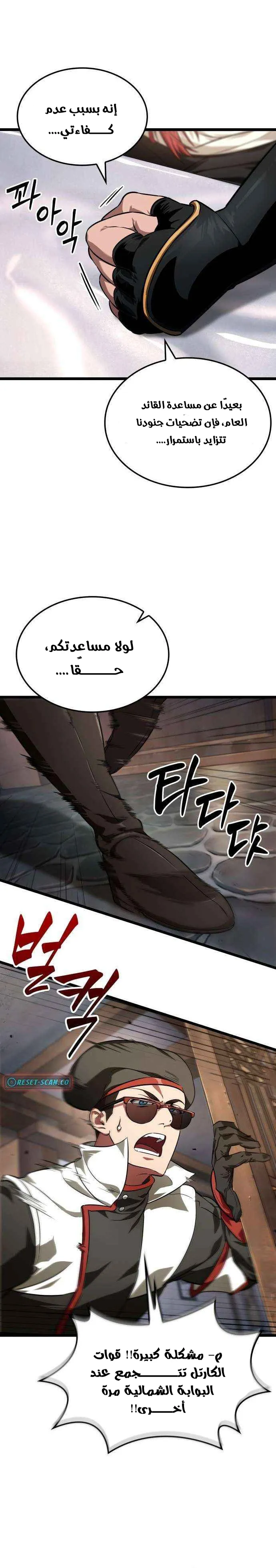 Read The Light of Arad The One Who Walks First AR Manga Online
