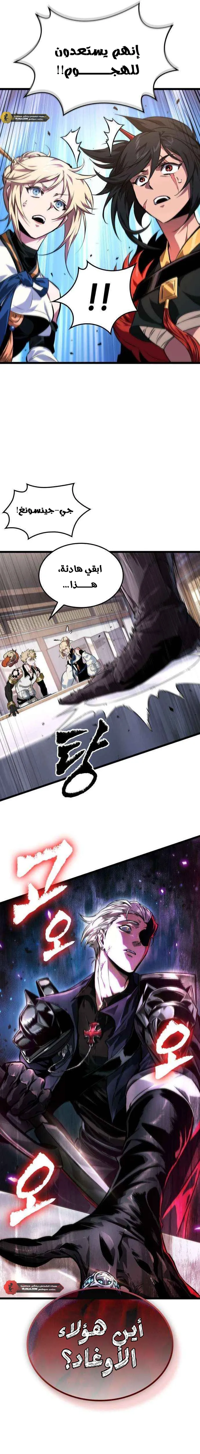 Read The Light of Arad The One Who Walks First AR Manga Online