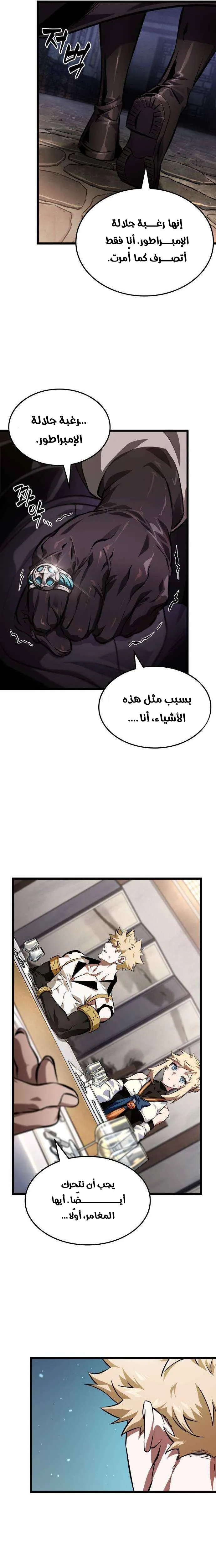 Read The Light of Arad The One Who Walks First AR Manga Online