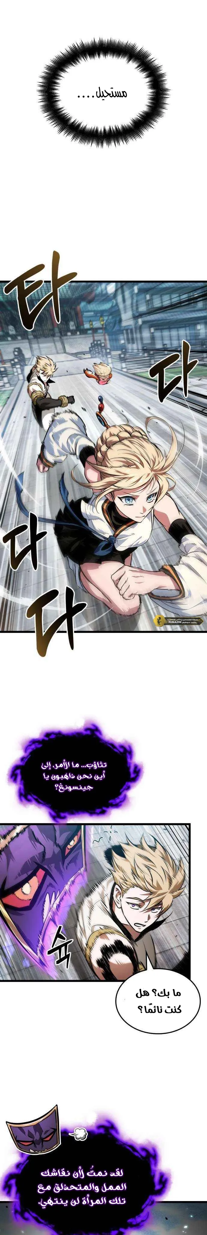 Read The Light of Arad The One Who Walks First AR Manga Online