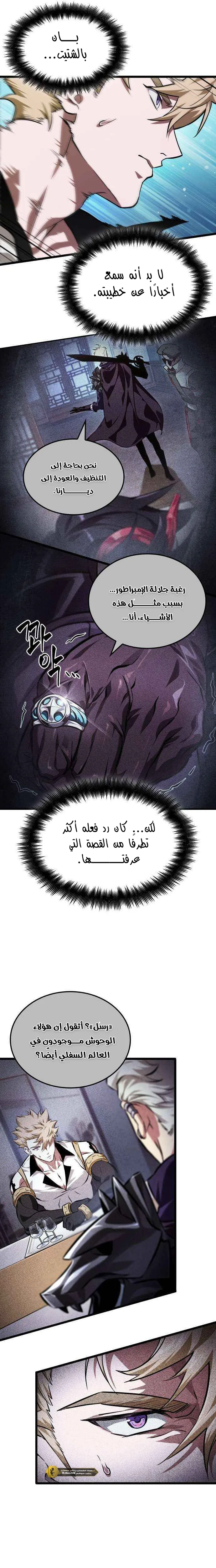 Read The Light of Arad The One Who Walks First AR Manga Online