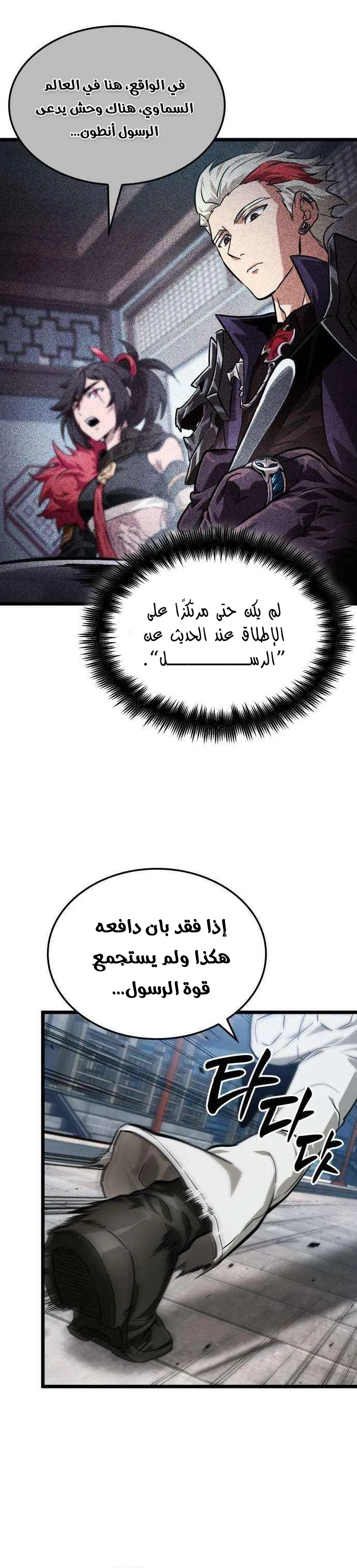 Read The Light of Arad The One Who Walks First AR Manga Online