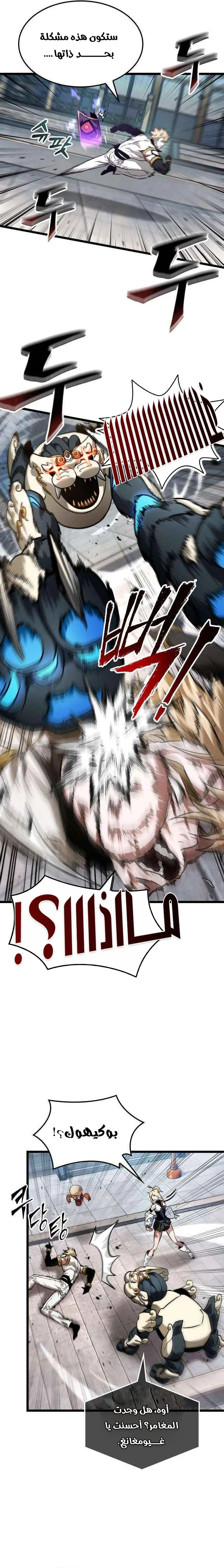 Read The Light of Arad The One Who Walks First AR Manga Online