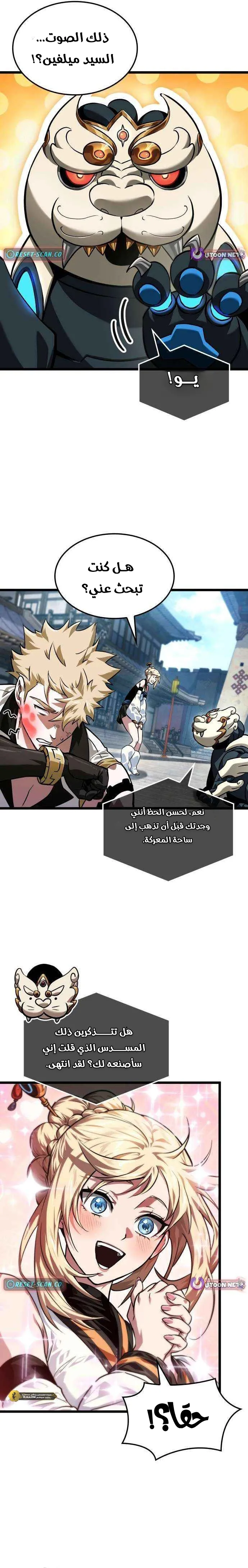 Read The Light of Arad The One Who Walks First AR Manga Online