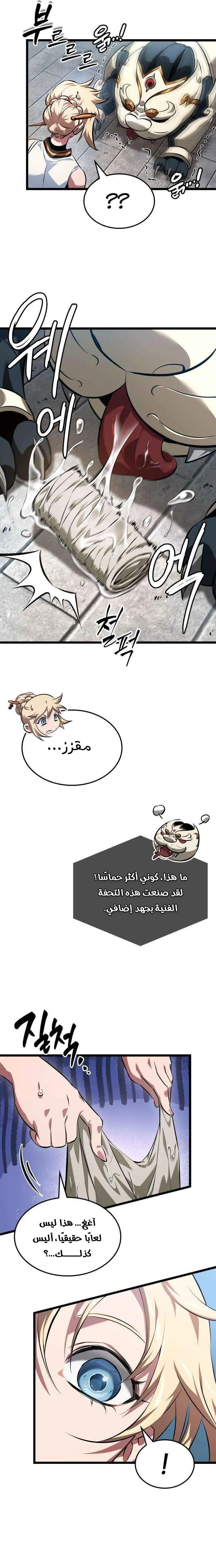 Read The Light of Arad The One Who Walks First AR Manga Online