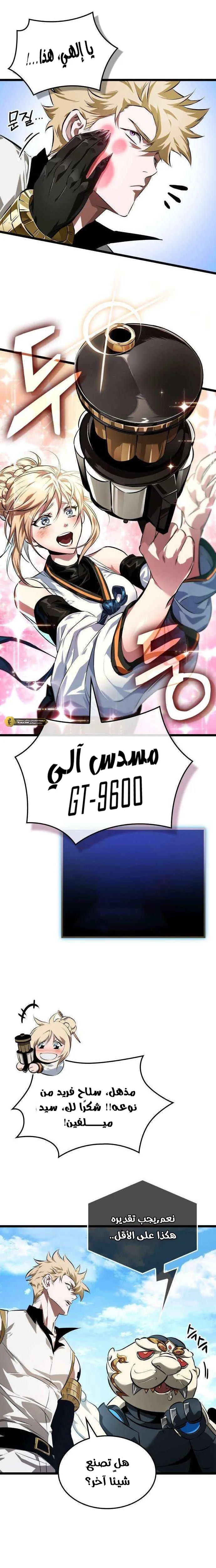 Read The Light of Arad The One Who Walks First AR Manga Online