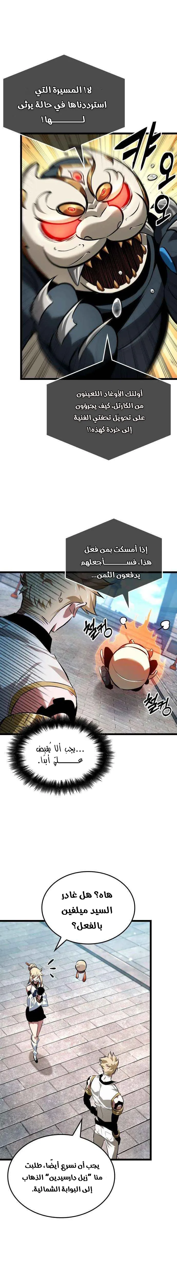 Read The Light of Arad The One Who Walks First AR Manga Online