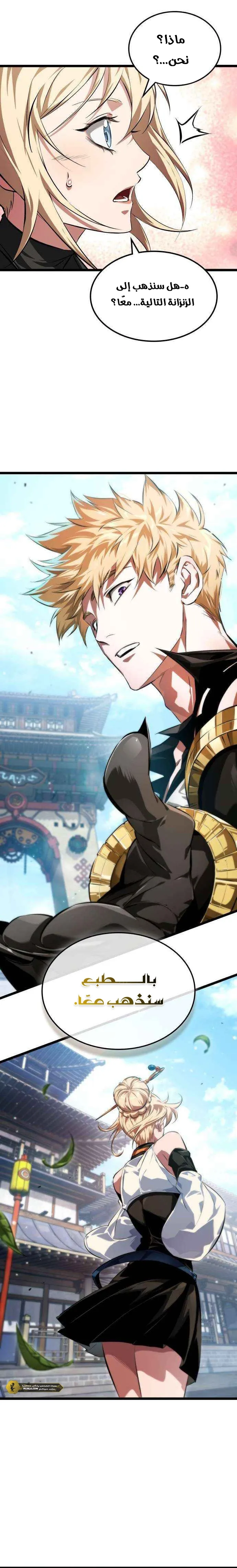 Read The Light of Arad The One Who Walks First AR Manga Online