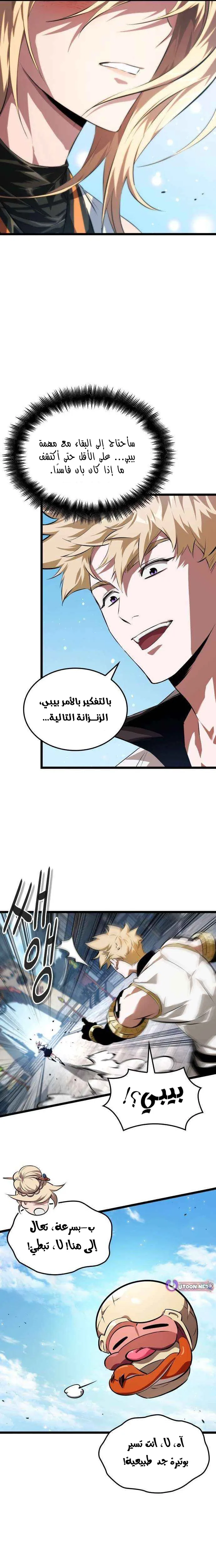 Read The Light of Arad The One Who Walks First AR Manga Online
