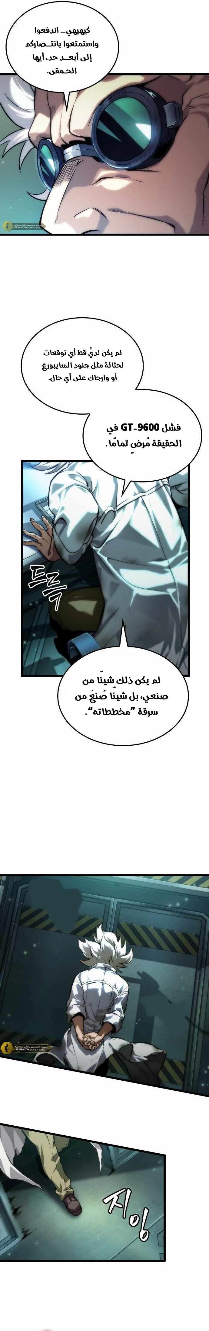 Read The Light of Arad The One Who Walks First AR Manga Online