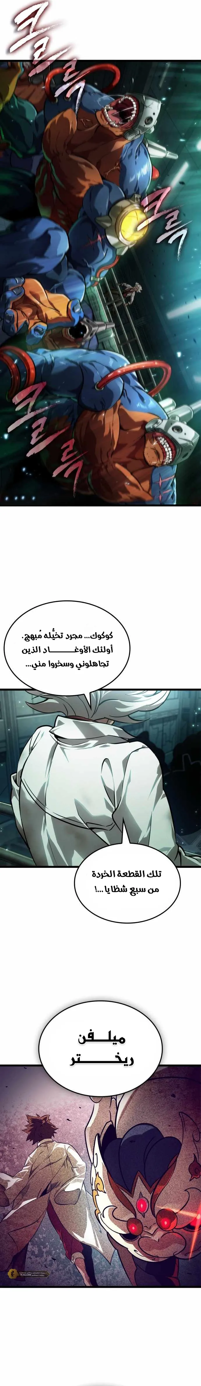 Read The Light of Arad The One Who Walks First AR Manga Online