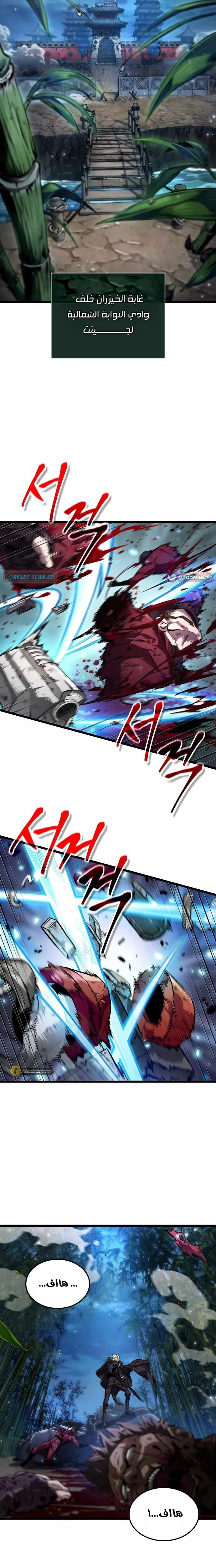 Read The Light of Arad The One Who Walks First AR Manga Online