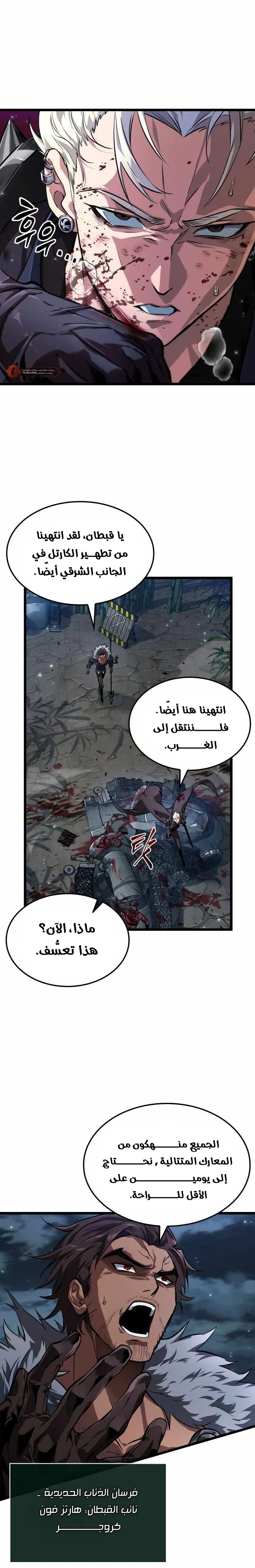 Read The Light of Arad The One Who Walks First AR Manga Online