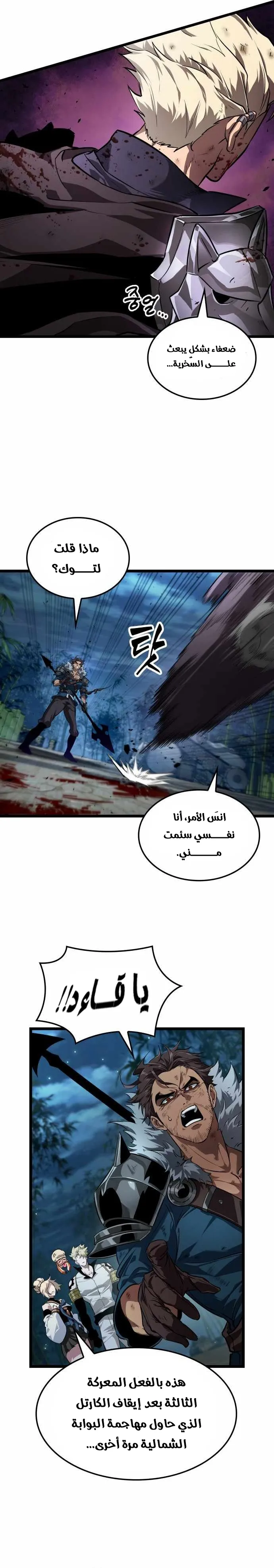 Read The Light of Arad The One Who Walks First AR Manga Online