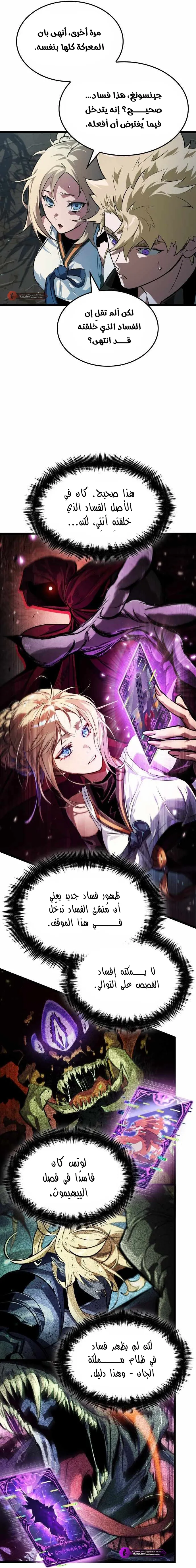 Read The Light of Arad The One Who Walks First AR Manga Online