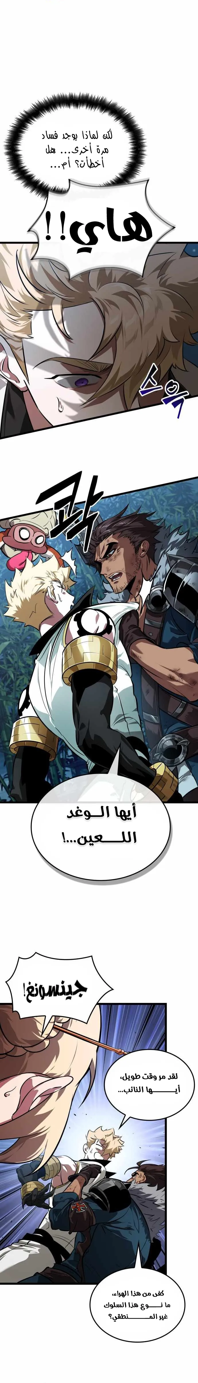 Read The Light of Arad The One Who Walks First AR Manga Online