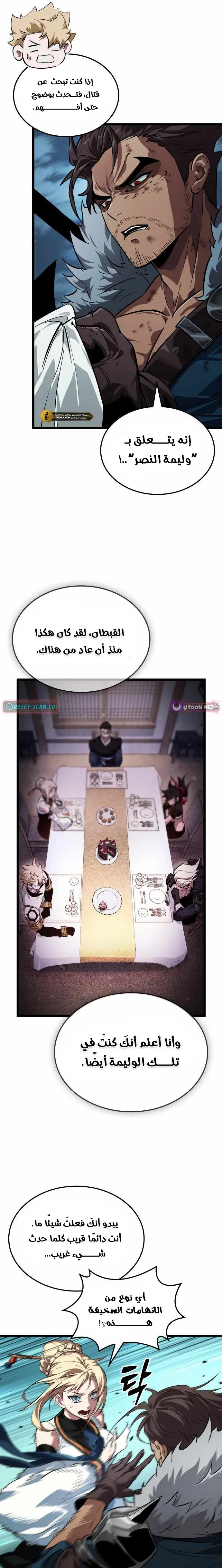 Read The Light of Arad The One Who Walks First AR Manga Online