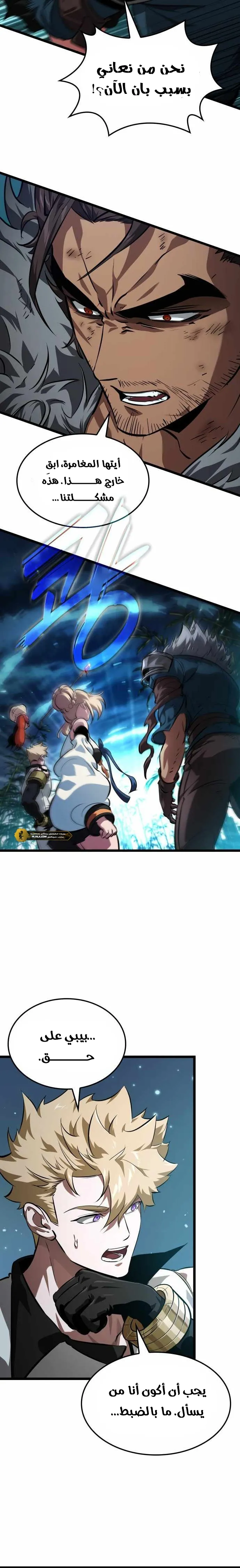 Read The Light of Arad The One Who Walks First AR Manga Online