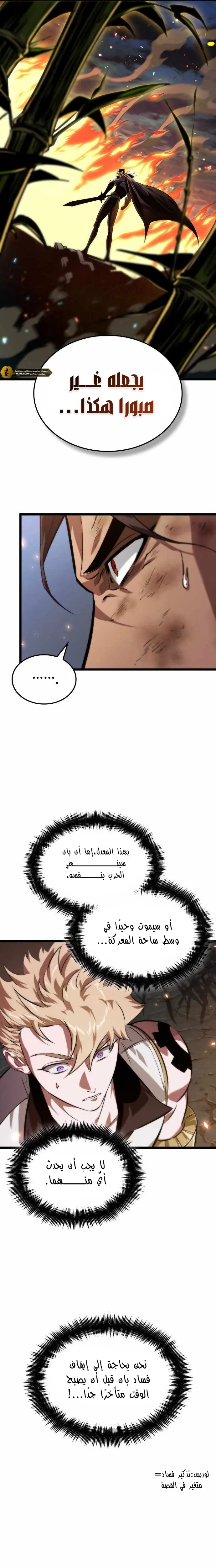 Read The Light of Arad The One Who Walks First AR Manga Online