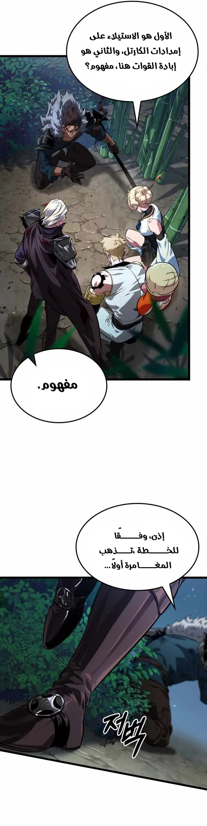 Read The Light of Arad The One Who Walks First AR Manga Online