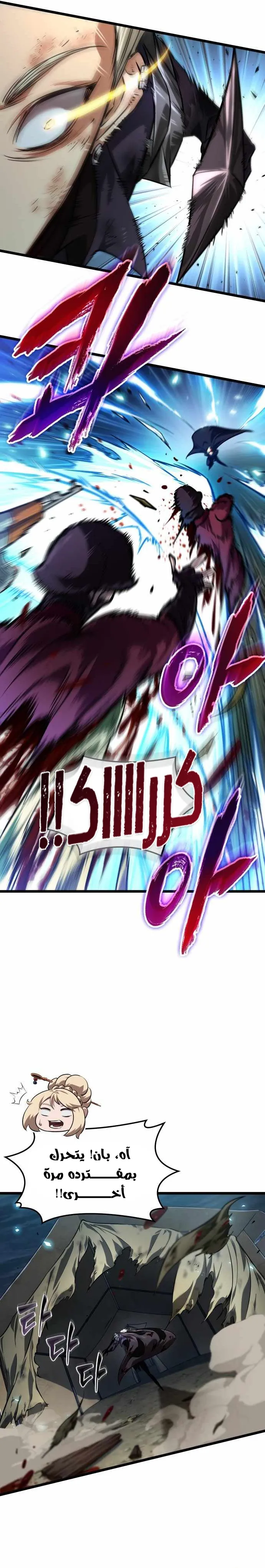 Read The Light of Arad The One Who Walks First AR Manga Online