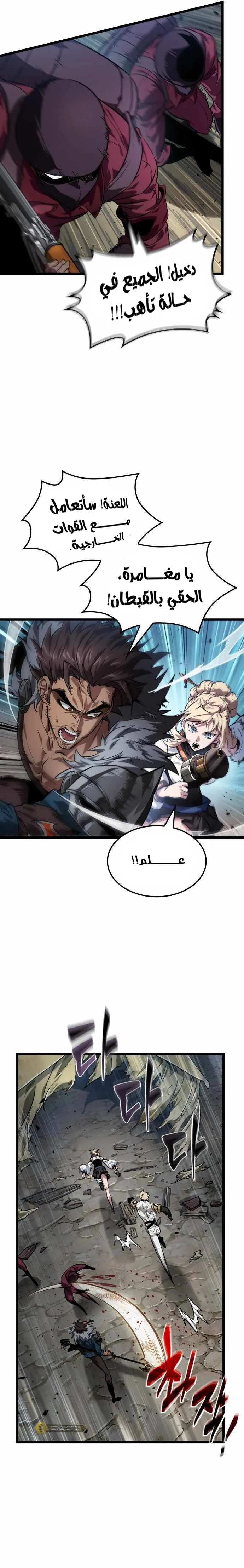 Read The Light of Arad The One Who Walks First AR Manga Online