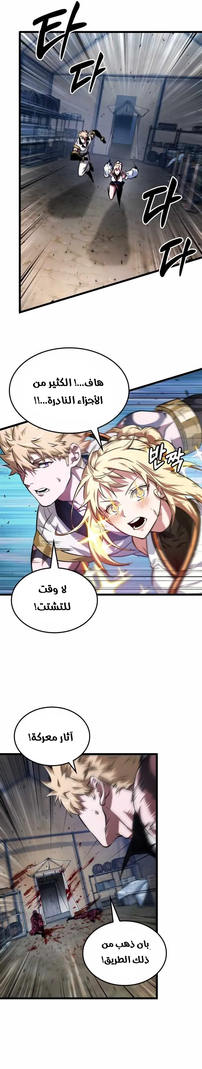 Read The Light of Arad The One Who Walks First AR Manga Online