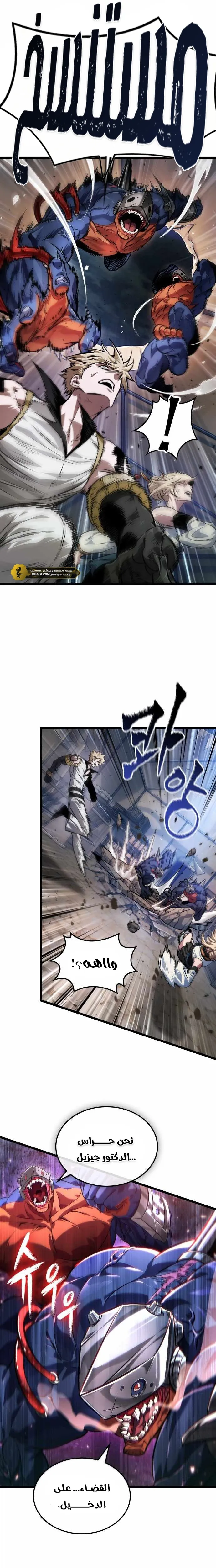 Read The Light of Arad The One Who Walks First AR Manga Online
