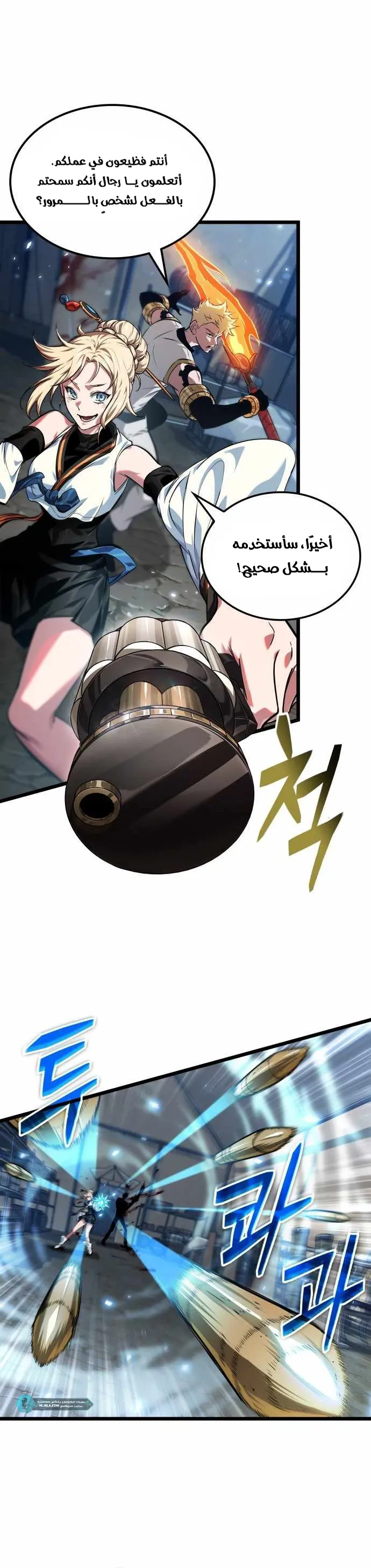 Read The Light of Arad The One Who Walks First AR Manga Online
