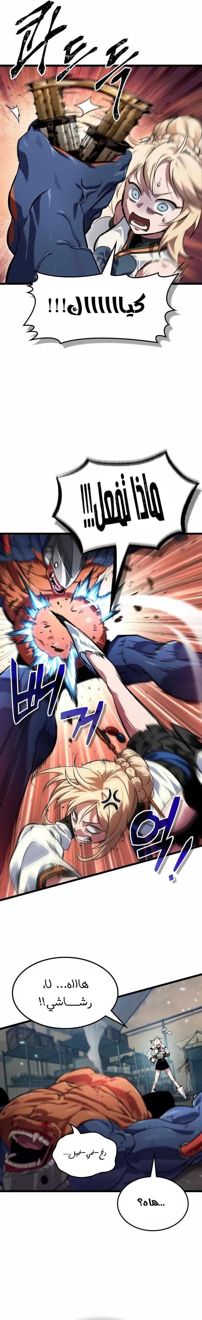 Read The Light of Arad The One Who Walks First AR Manga Online