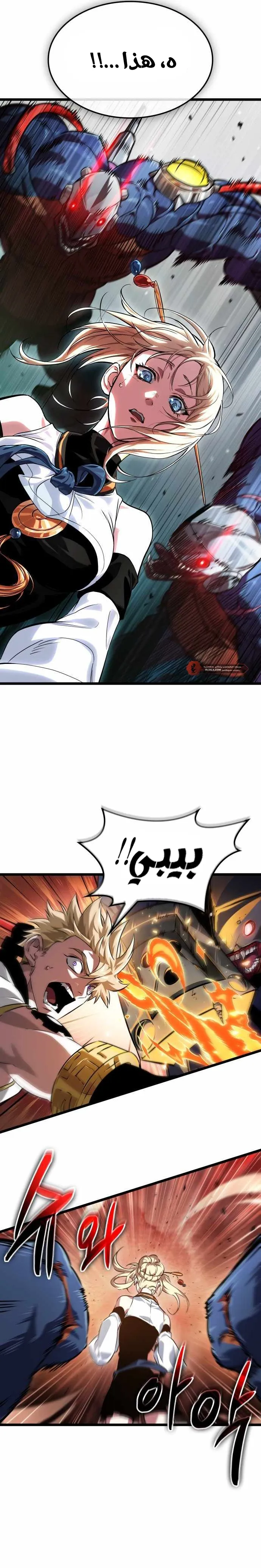 Read The Light of Arad The One Who Walks First AR Manga Online