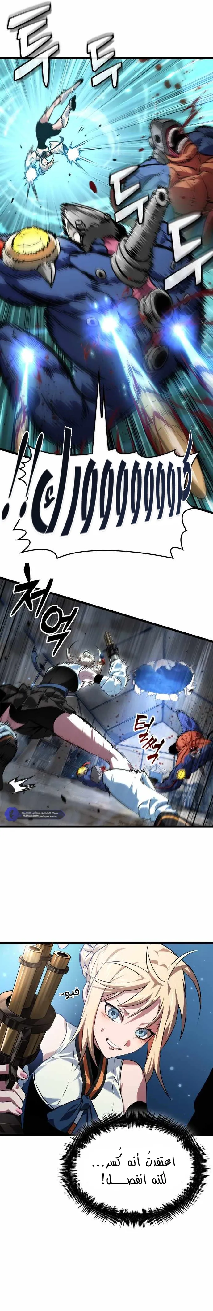 Read The Light of Arad The One Who Walks First AR Manga Online