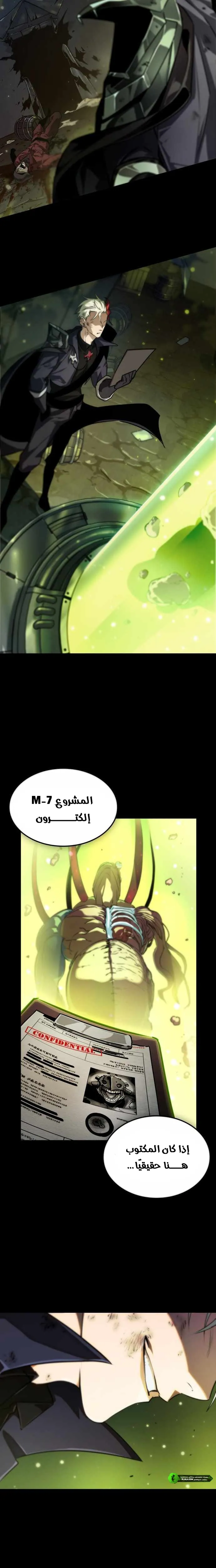 Read The Light of Arad The One Who Walks First AR Manga Online