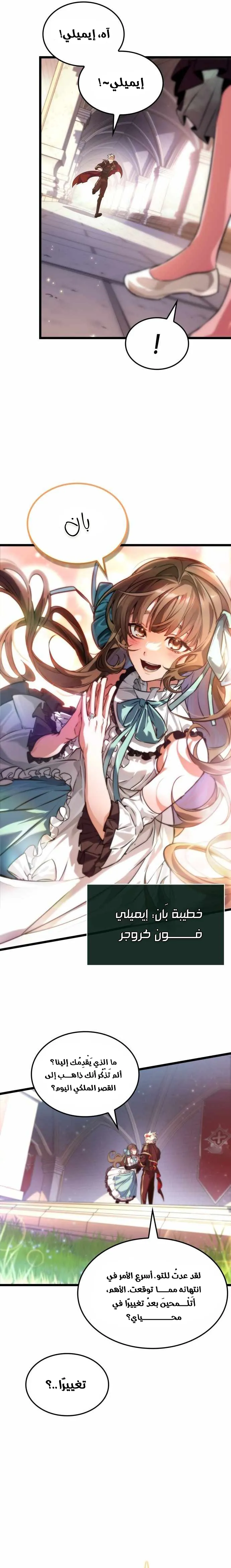 Read The Light of Arad The One Who Walks First AR Manga Online