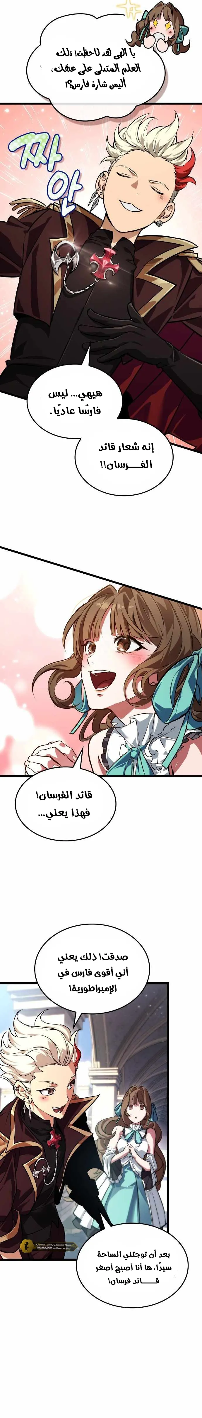 Read The Light of Arad The One Who Walks First AR Manga Online