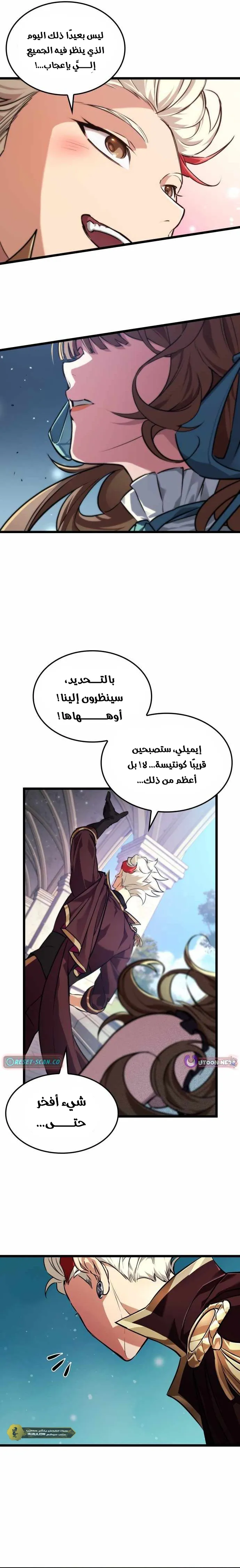 Read The Light of Arad The One Who Walks First AR Manga Online