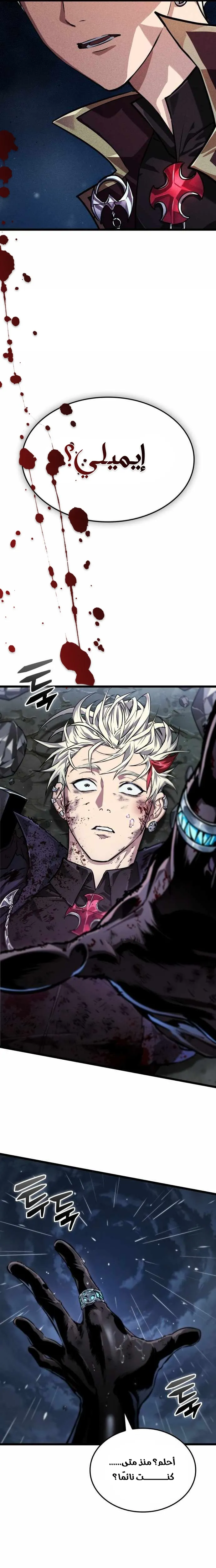 Read The Light of Arad The One Who Walks First AR Manga Online
