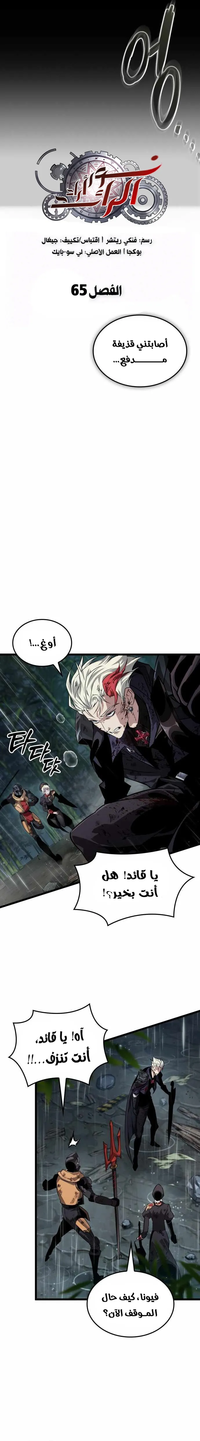 Read The Light of Arad The One Who Walks First AR Manga Online