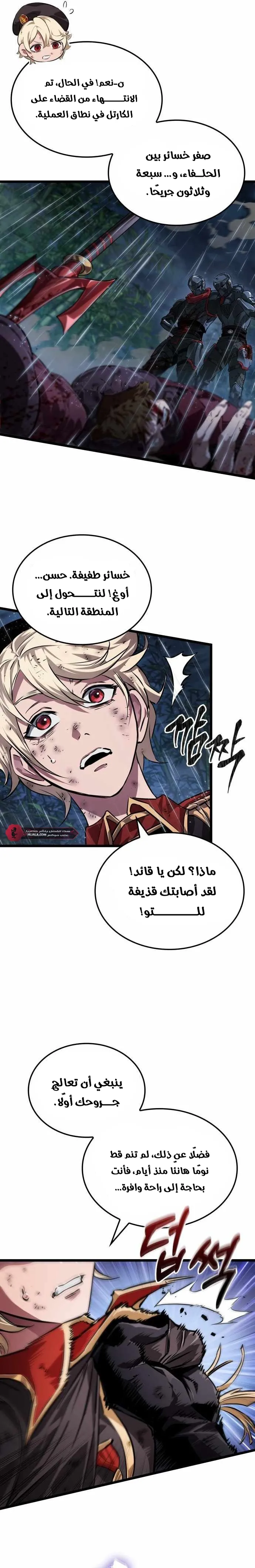Read The Light of Arad The One Who Walks First AR Manga Online