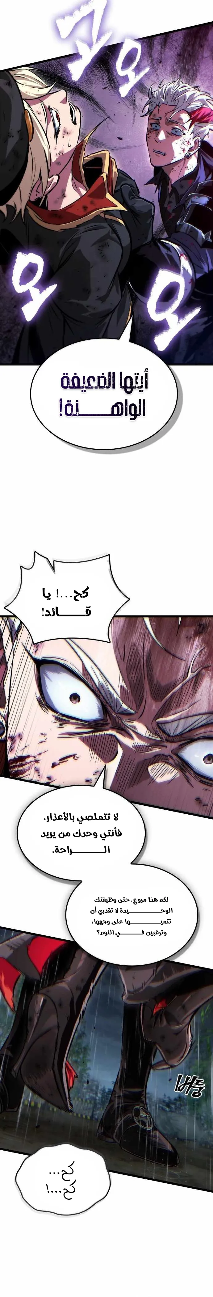 Read The Light of Arad The One Who Walks First AR Manga Online