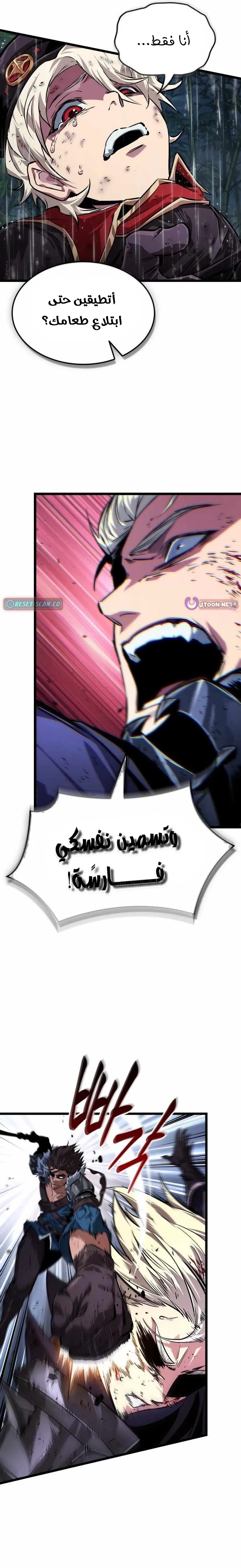 Read The Light of Arad The One Who Walks First AR Manga Online