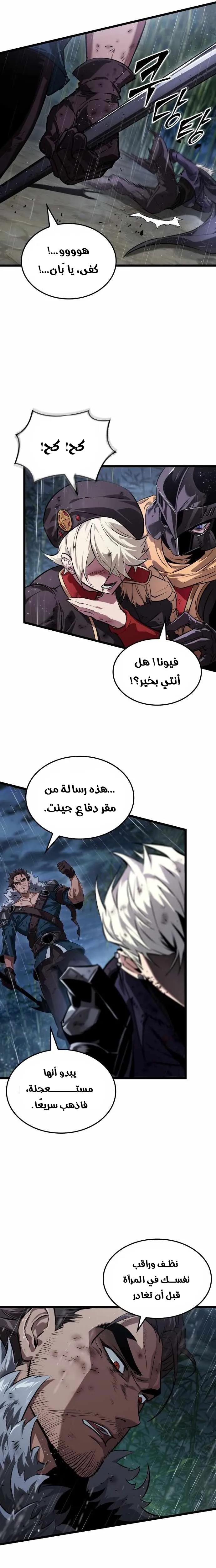 Read The Light of Arad The One Who Walks First AR Manga Online