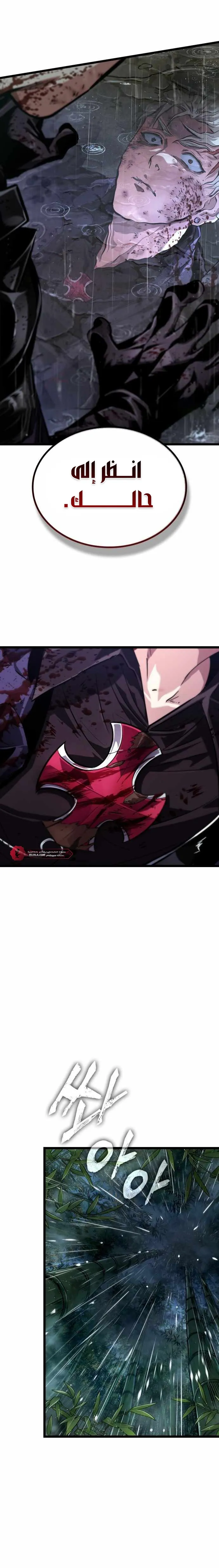 Read The Light of Arad The One Who Walks First AR Manga Online