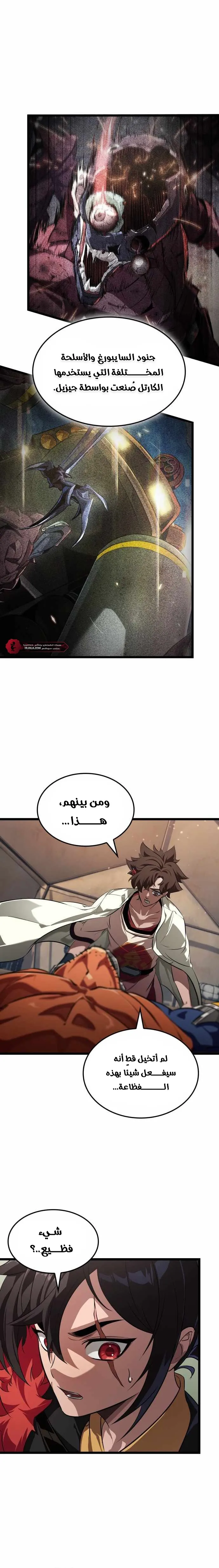 Read The Light of Arad The One Who Walks First AR Manga Online