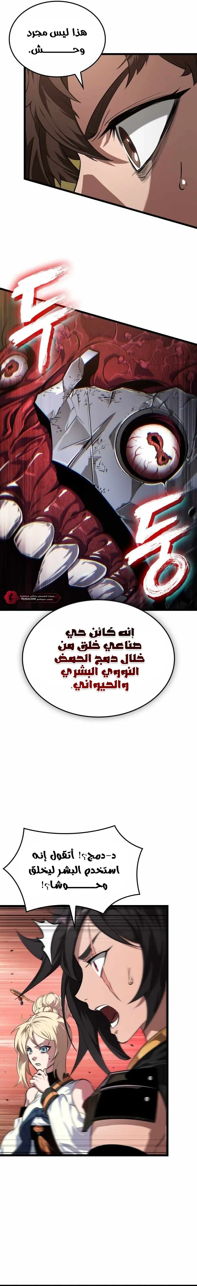 Read The Light of Arad The One Who Walks First AR Manga Online