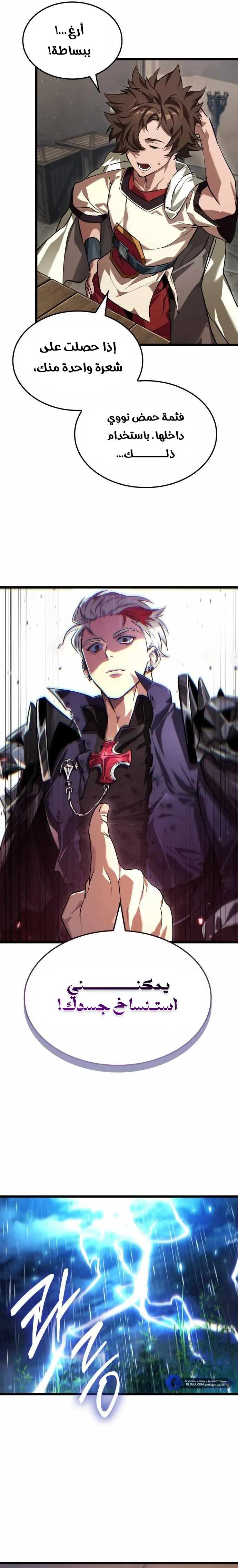 Read The Light of Arad The One Who Walks First AR Manga Online
