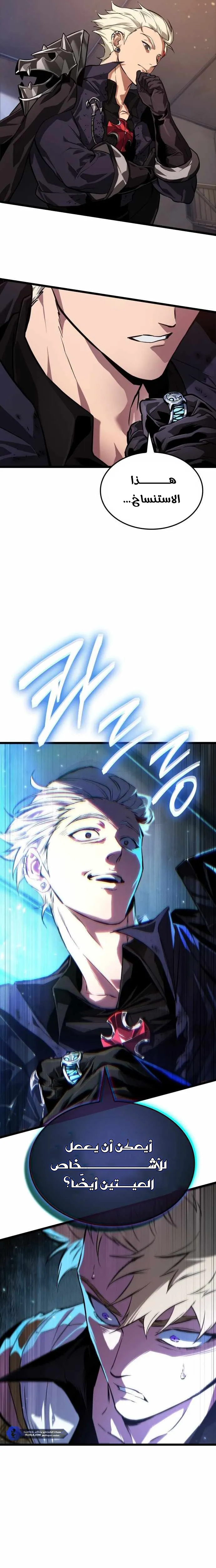 Read The Light of Arad The One Who Walks First AR Manga Online