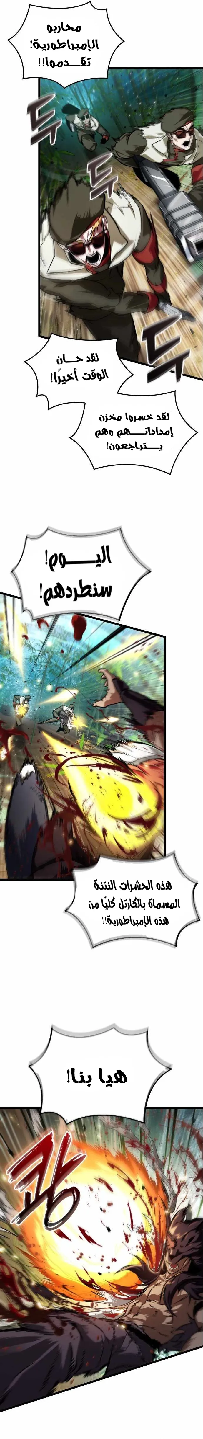 Read The Light of Arad The One Who Walks First AR Manga Online