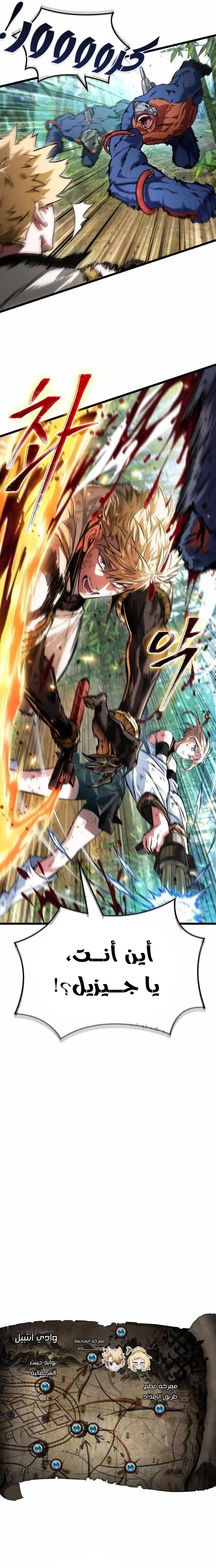 Read The Light of Arad The One Who Walks First AR Manga Online