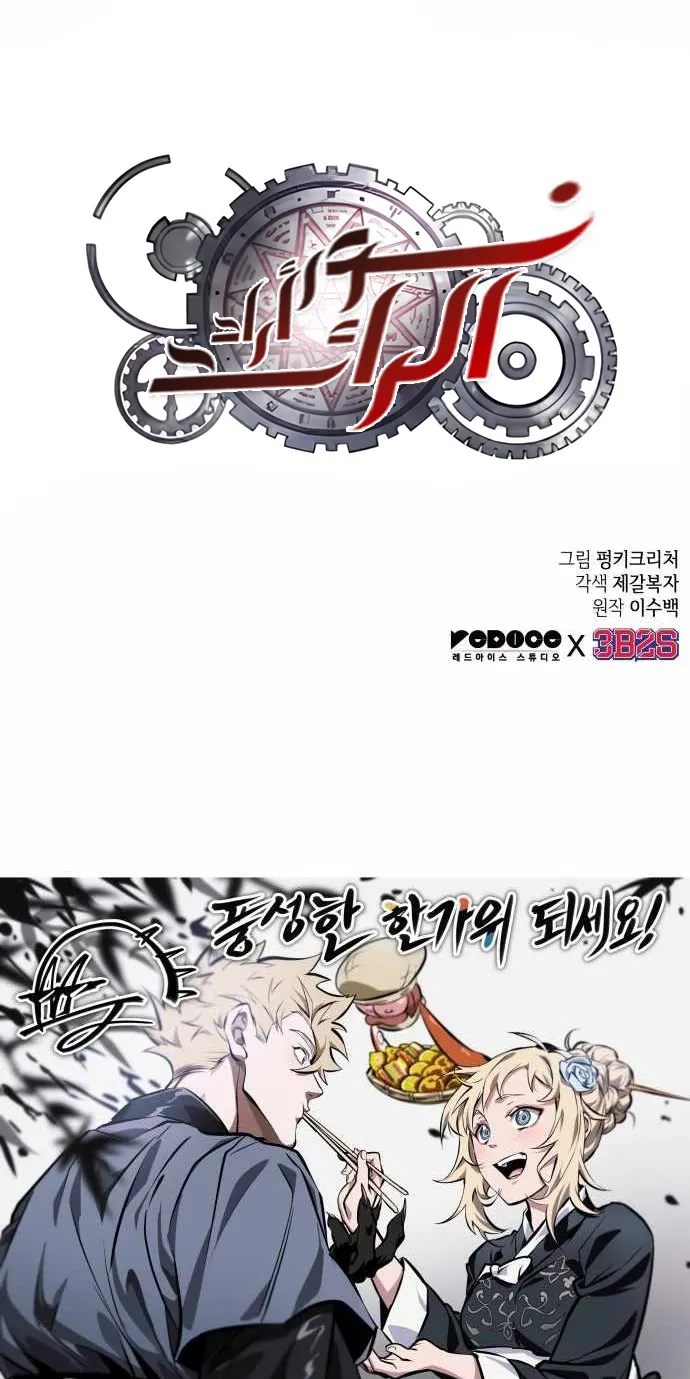Read The Light of Arad The One Who Walks First AR Manga Online